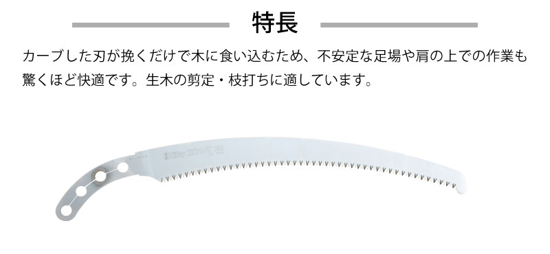 市場 シルキー Silky ズバット 390mm 271-39 替刃 ユーエム工業 替刃のみ