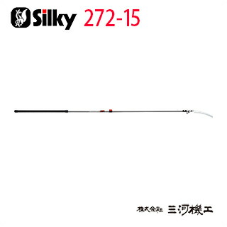 楽天市場】シルキー ハヤテ 4段 420mm 本体 ＜372-42＞ 【高枝切り