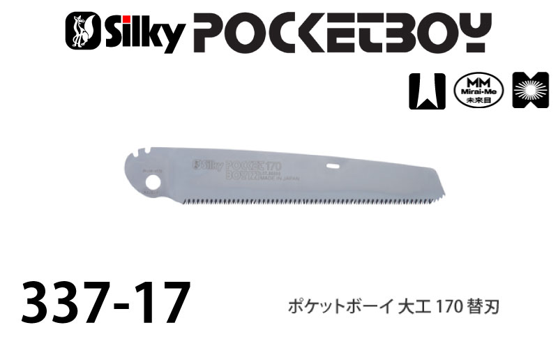 市場 シルキー 337-17 170mm ユーエム工業 大工 替刃 Silky ポケットボーイ