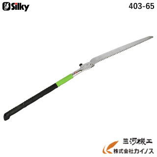 シルキー カタナボーイ 650mm 本体 <403-65> 【ユーエム工業 Silky のこぎり 鋸】|三河機工 カイノス 店
