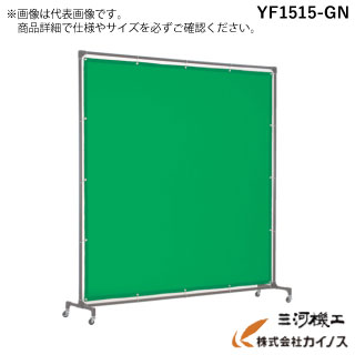 TRUSCO 溶接遮光駒寄せ 1515型単体 キャスター 緑 YF1515-GN