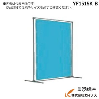 TRUSCO 溶接遮光駒寄せ 1515型単体 くっ付ける足 青 YF1515K-B