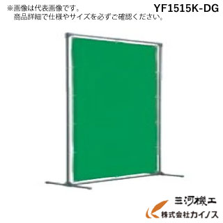 TRUSCO 溶接遮光駒寄せ 1515型単体 くっ付ける足 深緑 YF1515K-DG
