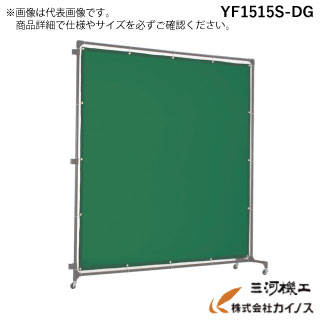 TRUSCO 溶接遮光駒寄せ 1515型繋ぎ合わせる キャスター 深緑 YF1515S-DG