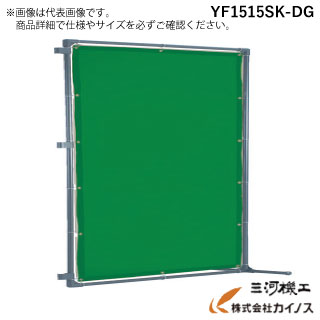 TRUSCO 溶接遮光駒寄せ 1515型繋ぎ合わせる くっ付ける足 深緑 YF1515SK-DG