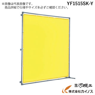 TRUSCO 溶接遮光駒寄せ 1515型繋ぎ合わせる くっ付ける足 黄 YF1515SK-Y