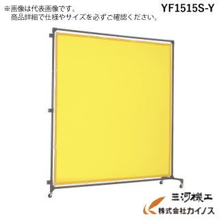 TRUSCO 溶接遮光駒寄せ 1515型繋ぎ合わせる キャスター 黄 YF1515S-Y