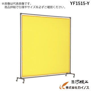 TRUSCO 溶接遮光駒寄せ 1515型単体 キャスター 黄 YF1515-Y