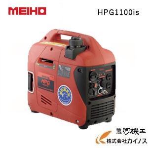 MEIHO 発電機 ＜HPG1100is＞　【コンパクト 軽量 災害 非常用 家庭　避難所 緊急時 緊急電源 地震対策 小型 アウトドア 】