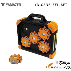 山善　YAMAZEN　カヌレフラッシュセット ＜YN-CANELEFL-SET＞　【ライト 工事 現場 プロ 明るい】｜三河機工 カイノス 店