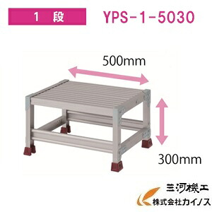 YAMAZEN オリジナルアルミ作業台 ＜YPS-1-5030＞　YPSシリーズ 1段　山善