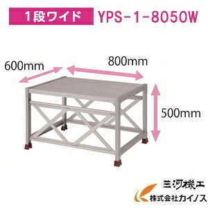 YAMAZEN 目あたらしい軽銀やり方台 ＜YPS-1-6050W＞ YPSつづき物 1段広広とした 山善