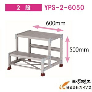 YAMAZEN オリジナルアルミ作業台 <YPS-2-6050> YPSシリーズ 2段 山善