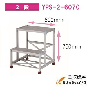 YAMAZEN オリジナルアルミ作業台 ＜YPS-2-6070＞ YPSシリーズ  2段 山善
