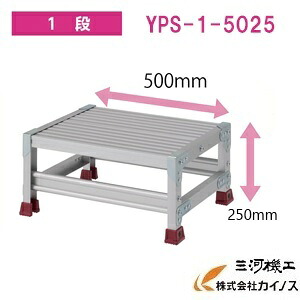 YAMAZEN オリジナルアルミ作業台 ＜YPS-1-5025＞　YPSシリーズ 1段