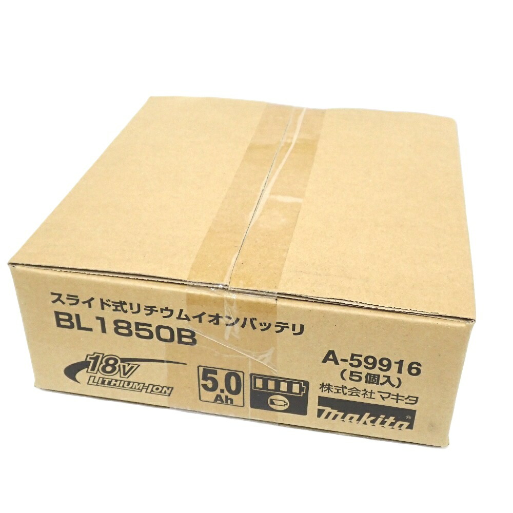 マキタ 横すべり式リチウムイオンバッテリ BL1850B A-59916 18V 5.0Ah 5個入【質みなみ・長尾店】【一六銀行】 makita【中古】【新古品・未当て嵌める】 NA417711