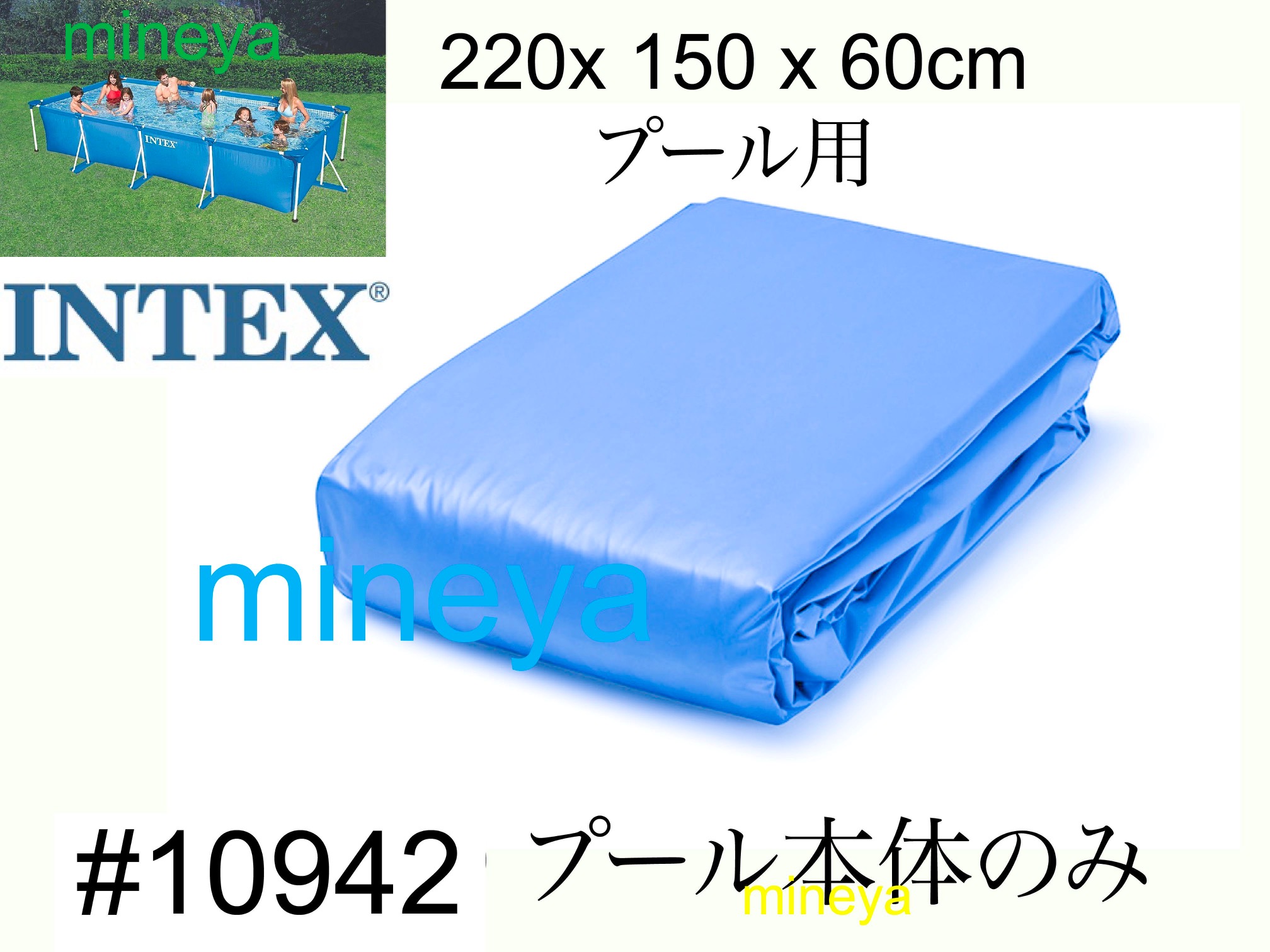 楽天市場】【補修部品】INTEX フレームプール用 #10575A T型ジョイント