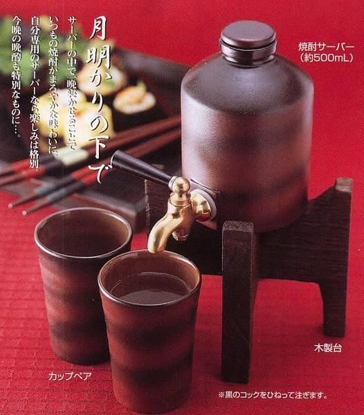 焼酎サーバー 陶器製 木製台付き 焼酎サーバー 陶器製 木製台付き