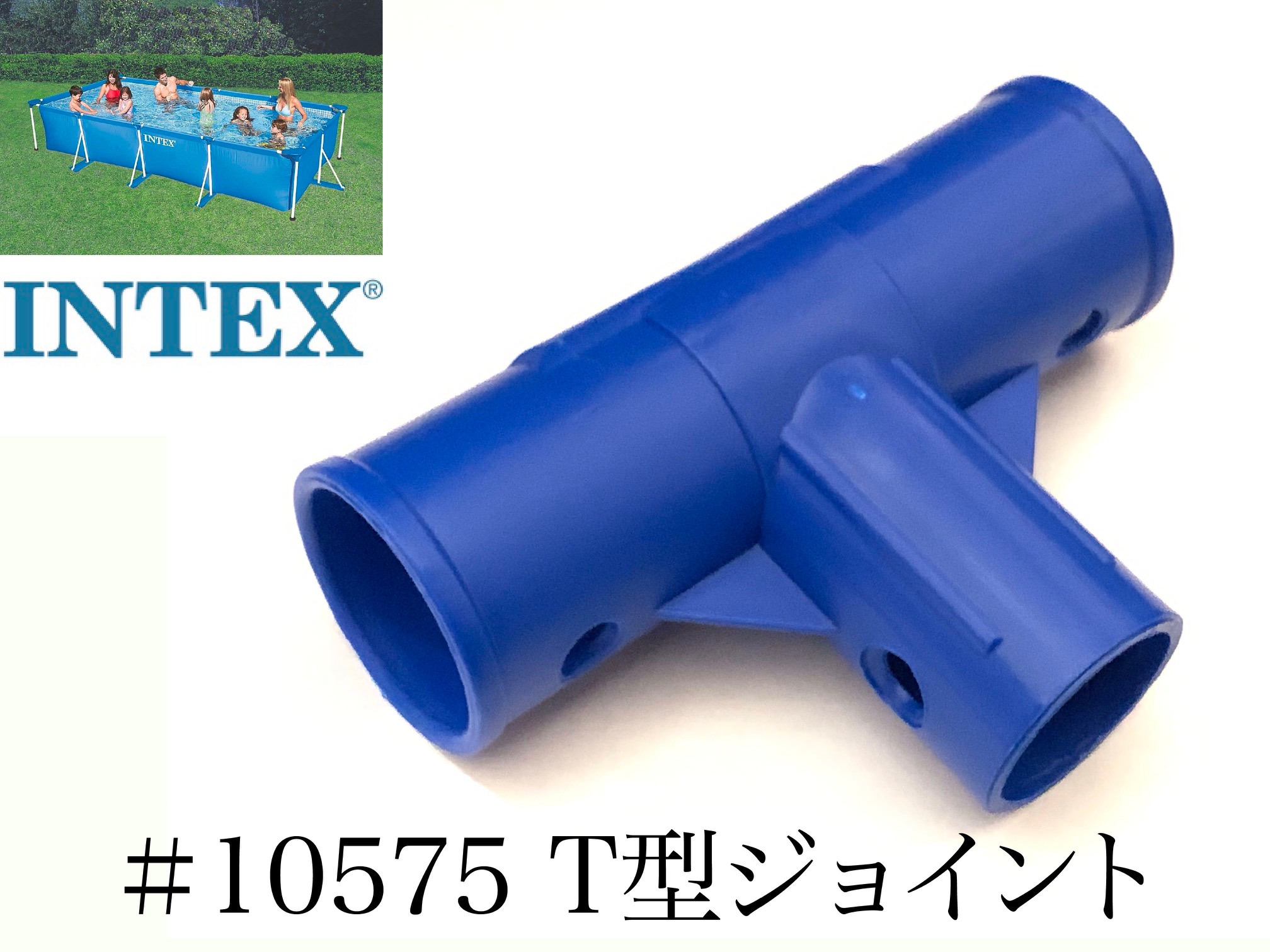 INTEX 450 コーナー2つ - その他