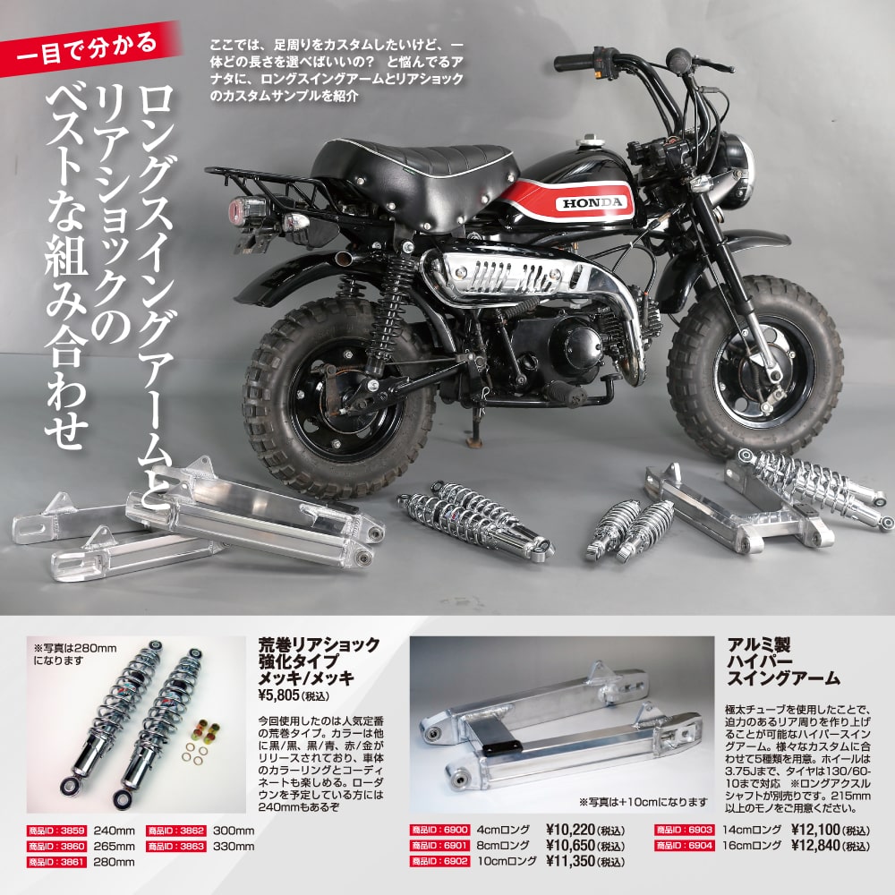 国内最安値 2輪 Over スイングアーム Type3 ワイド 16cmロング 52 01 14w ホンダ モンキー Jan 海外輸入 Ihmc21 Com