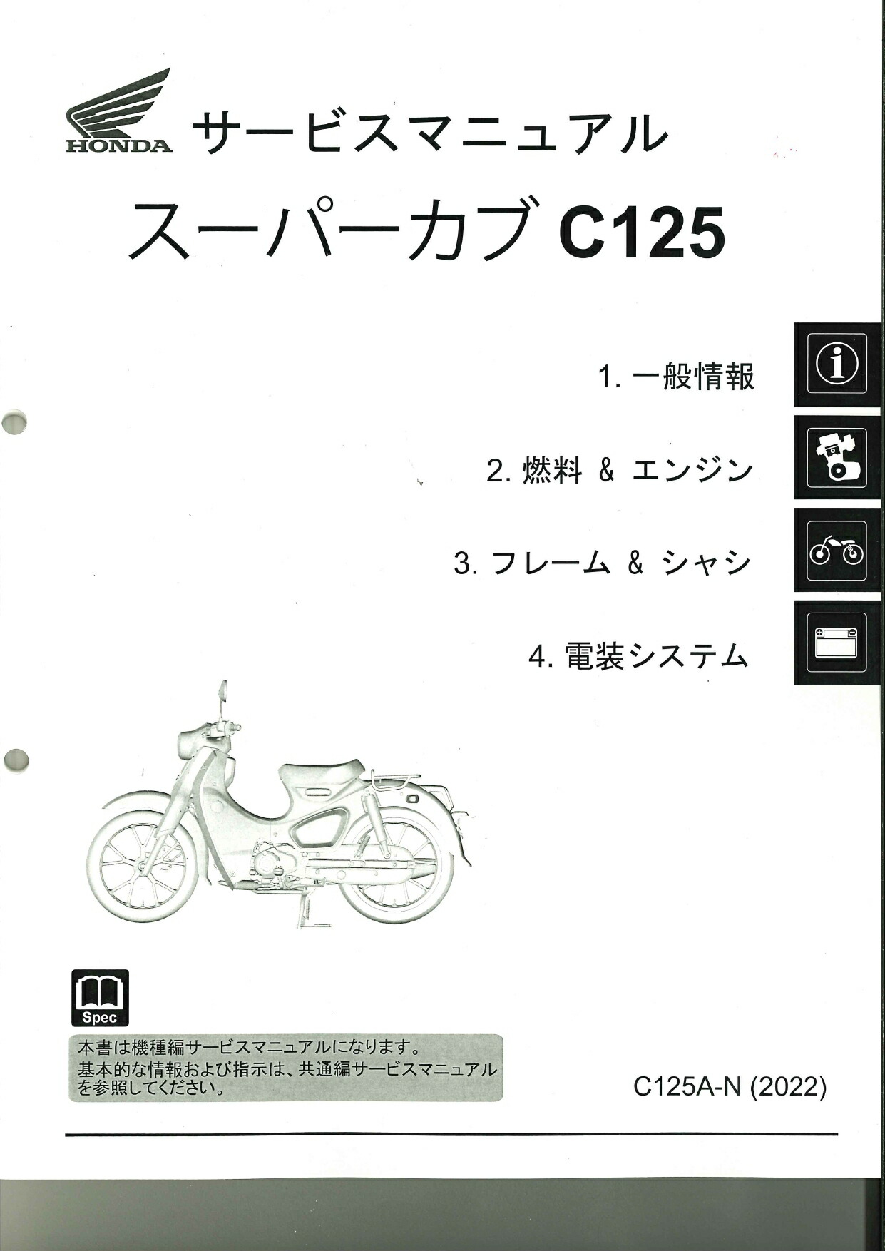 【楽天市場】ホンダ純正CT125・ハンターカブ JA55-100パーツリスト : ミニモト公式楽天市場店