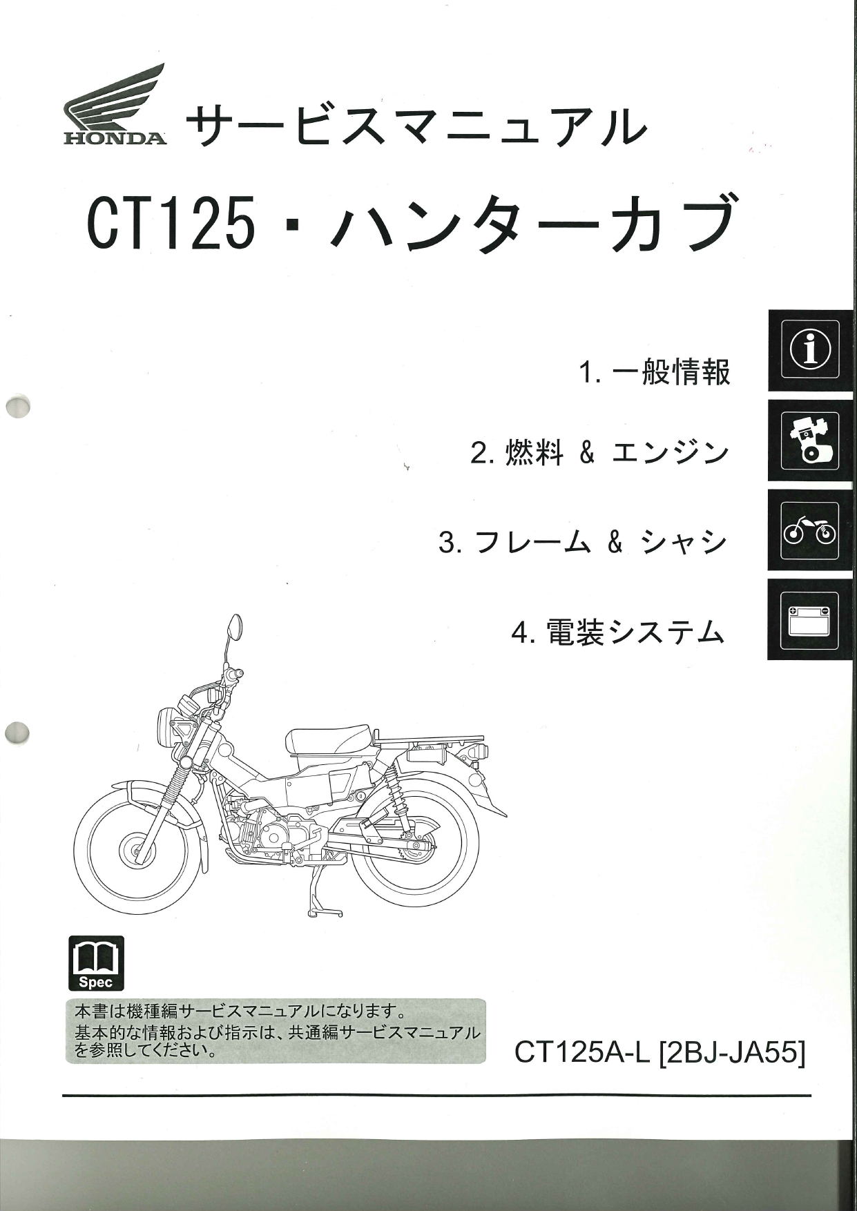 楽天市場】ホンダ純正サービスマニュアル ST125 ダックス125