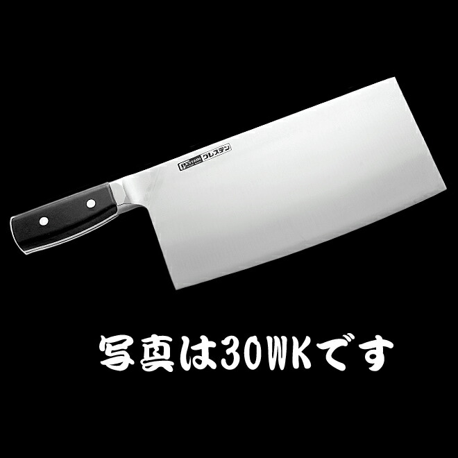 グレステン 中華庖丁 22cm 622-20W：スタイルキッチン+pontomidia.com