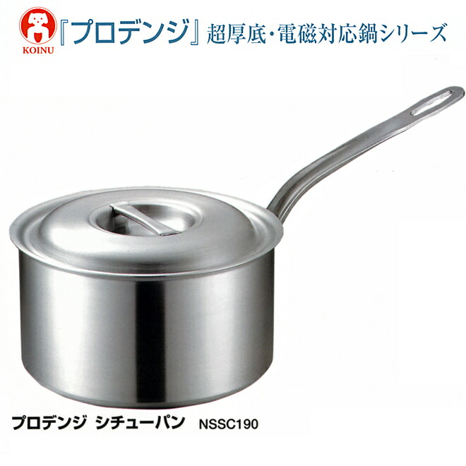 【送料無料】仔犬印 プロデンジ シチューパン 15cm