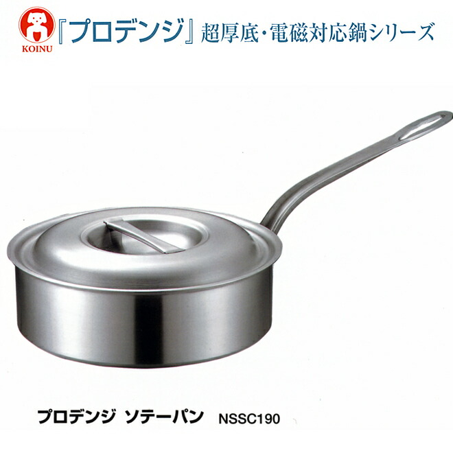【貨物輸送無料】狆ころ印 プロデンジ ソテー食麺麭 15糎 片手鍋-キッチン用品・食器・調理器具-鍋・フライパン