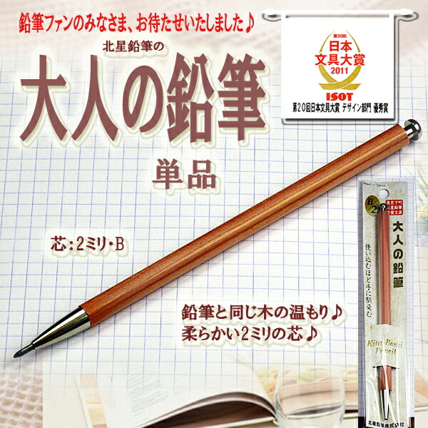 楽天市場】【資格取得の勉強用にも最適♪】 大人の鉛筆 芯削りセット