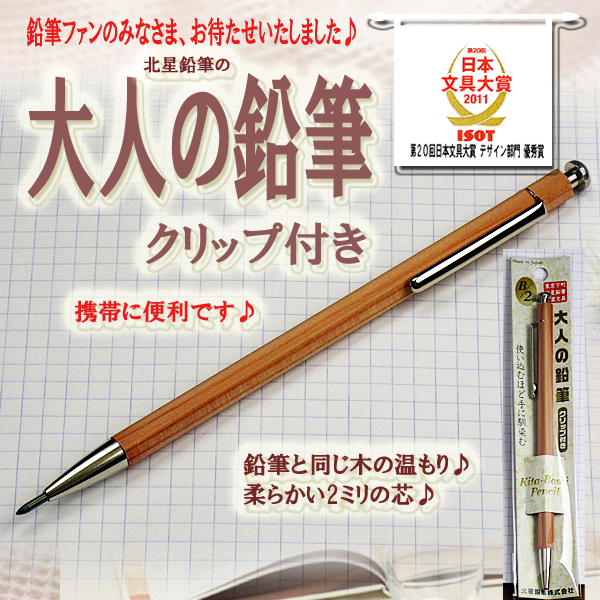 楽天市場】【資格取得の勉強用にも最適♪】 大人の鉛筆 芯削りセット