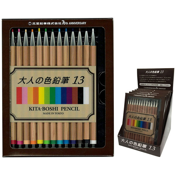 新品未使用・北星鉛筆・大人の水彩色鉛筆3.3　スターターキット 楽天市場】北星鉛筆 大人の水彩鉛筆3.3スターターキット WCP-13