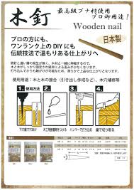【楽天市場】木釘 大：MINK-WEB-SHOP