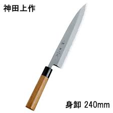 神田雄篇 身卸 240ｍm【貨物輸送無料/日本製】
