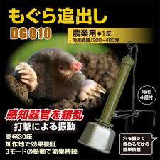 モグラ追い出し　乾電池付ｄｇ-010国際特許農業・業務用｜ＭＩＮＫ-ＷＥＢ-ＳＨＯＰ
