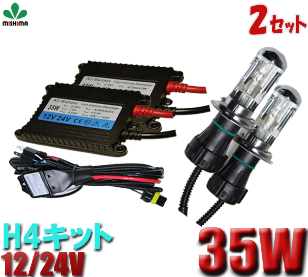 12v 24v兼用 H4 HID35wフルキット 一年保証 極薄35w Hi Lo切り替え式 リレーハーネス バラスト 4300k 6000k  8000k HID 35W H4キット キット 35Ｗ Ｈ4 Low スライド式 HIDフルキット hid h4 hidキット 【51%OFF!】