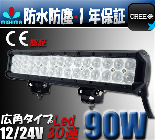 楽天市場 Cree製ledワークライト 2v 24v兼用90w30連led抜群の明るさ 1年保証 代引可 翌日届く可最新型レンズ ワークライト90w作業灯 Led90w作業灯 90ｗ Led ワークライト 90w 作業灯90ｗled Led 作業灯90ｗ 三島株式会社楽天市場店