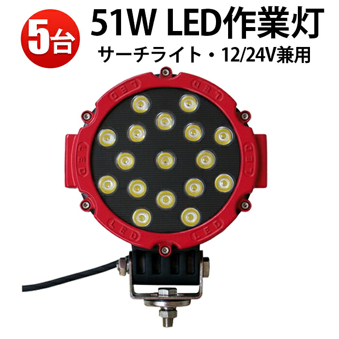 オフロード車用 LED助けること灯｜高耐久・高明快さ青写真