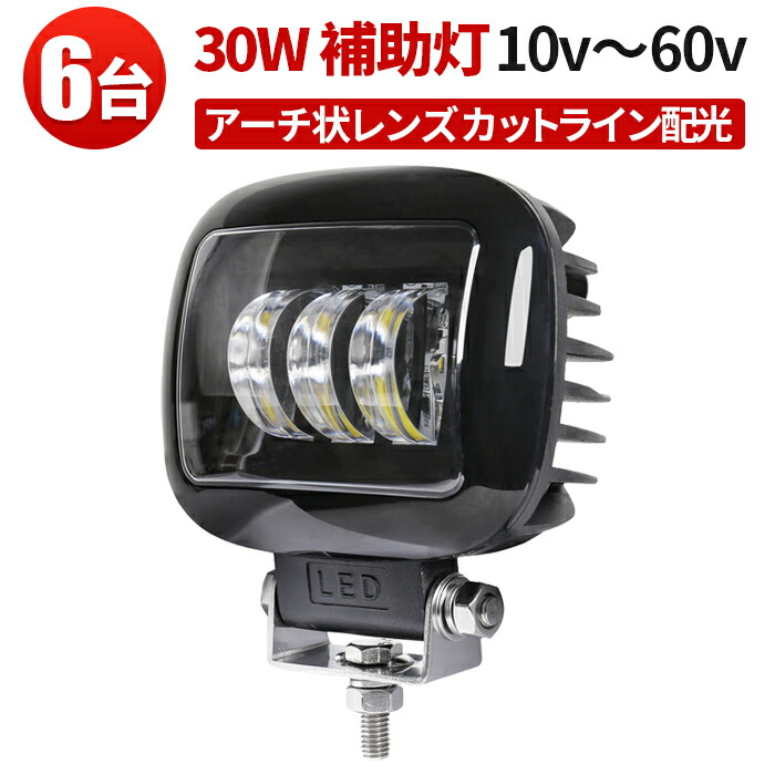 角型 丸型 フォグ 60V対応 led 48V エンジェルアイ 作業灯 24v イカリング アーチ状の3つのレンズ 12V リングLED 補助灯  led作業灯 バイクのヘッドライト 12v カットライン装備 LEDビームライト 24V LEDフォグランプ 防水