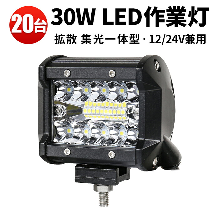 オフロード車用 LED助けること灯｜高耐久・高明快さ真似形 DIY・工具-花・ガーデン・DIY-作業灯・投光器