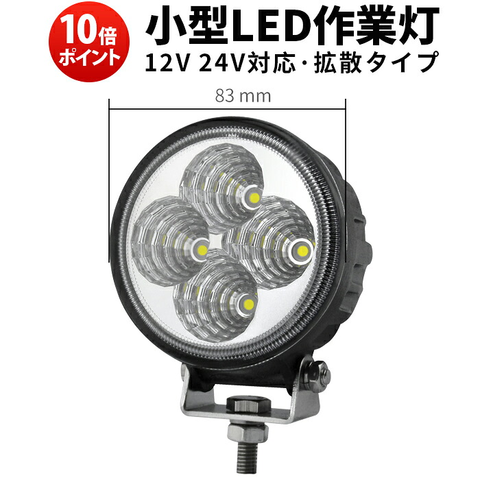 オフロード車用 LED助けること灯｜高耐久・高明快さ模範例