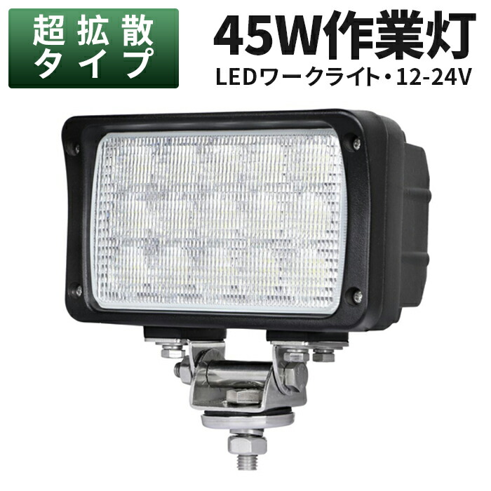 楽天市場】作業灯 投光器 LED LED作業灯 ワークライト 【送料無料