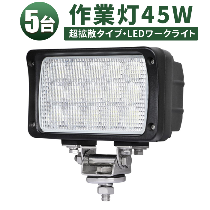 楽天市場】作業灯 投光器 LED ワークライト LEDワークライト 【2台