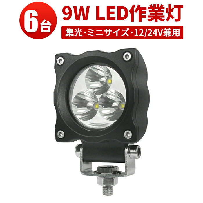 オフロード車用 LED助けること灯｜高耐久・高明快さ青写真