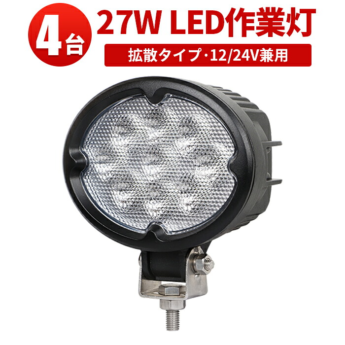 オフロード車用 LED助けること灯｜高耐久・高明快さ青写真