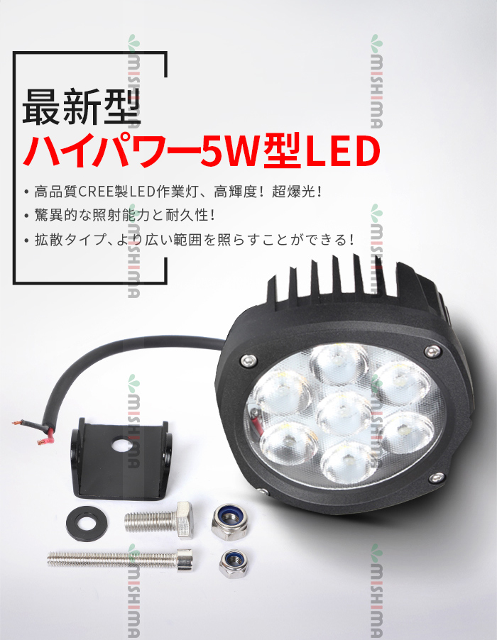トラクター・軽補助灯 LED作業灯35W 作業灯 LED 35ｗ led作業灯 作業灯