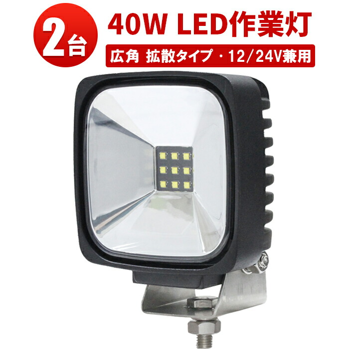 オフロード車用 LEDかばい立て灯｜高耐久・高明快さ模範例 DIY・工具-作業灯・投光器