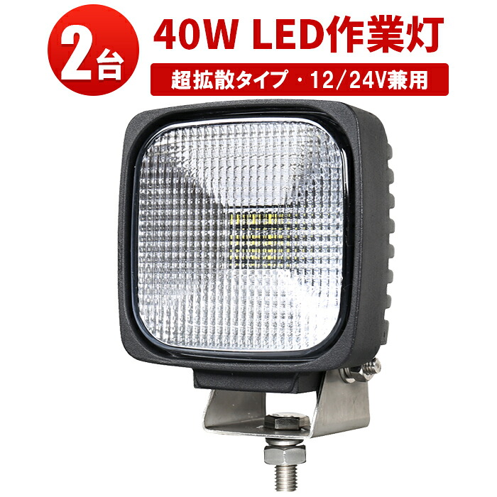 オフロード車用 LEDかばい立て灯｜高耐久・高明快さ模範例 DIY・工具-作業灯・投光器