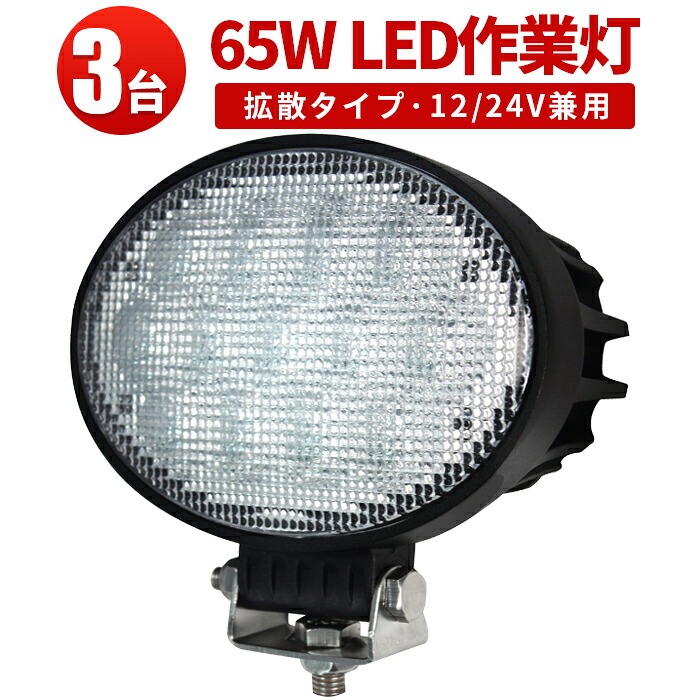 オフロード車用 LED助けること灯｜高耐久・高明快さ模範例