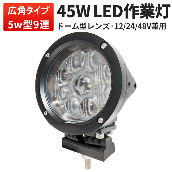 【楽天市場】作業灯 LED LED作業灯 ワークライト LEDワークライト 【1台】60w サーチライト 12v 60W60ｗ船舶用 建築機械用  集魚灯（mishima サーチライト スポット）1年保証 ノイズ対策 60W ハイパワー : 三島LED作業灯専門店